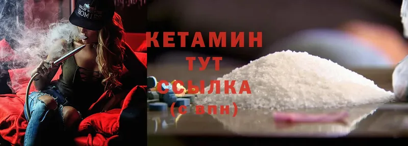 КЕТАМИН ketamine  Кукмор 